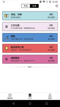 高效能管家安卓版 V4.2.2