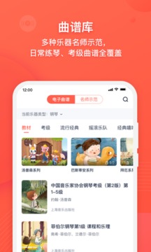 伴鱼音乐安卓版 V2.0