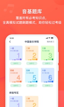 伴鱼音乐安卓版 V2.0