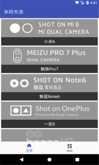 水印大法安卓版 V4.8.5