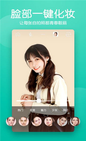 快云美颜相机安卓版 V1.0.6