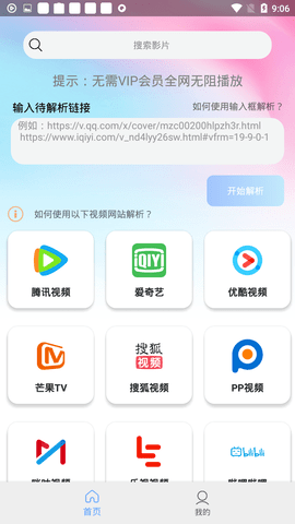 银河影视安卓纯净版 V3.5.2