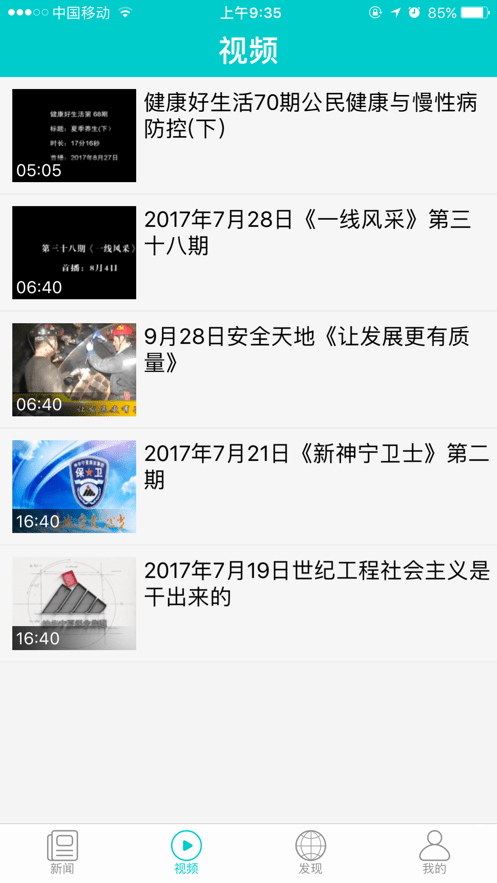 神华能源报安卓版 V5.0