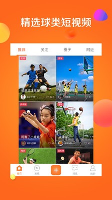 Wondball安卓版 V4.3.7