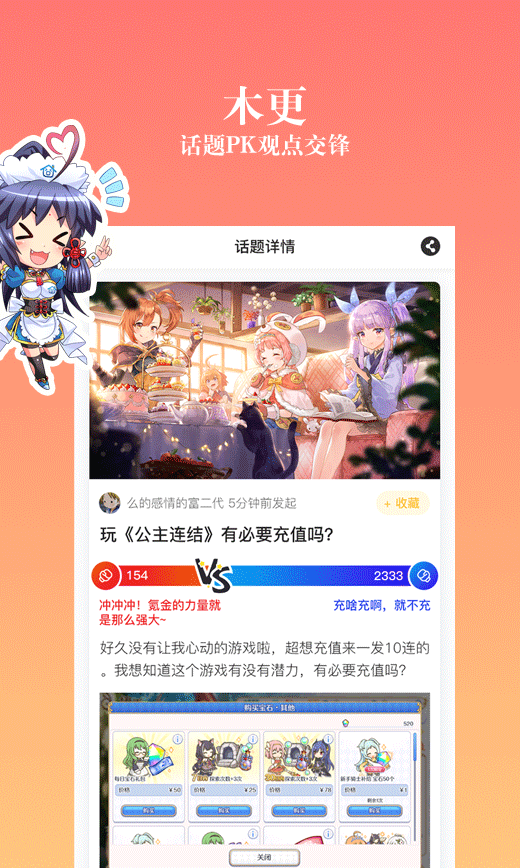 动漫之家社区安卓版 V4.9