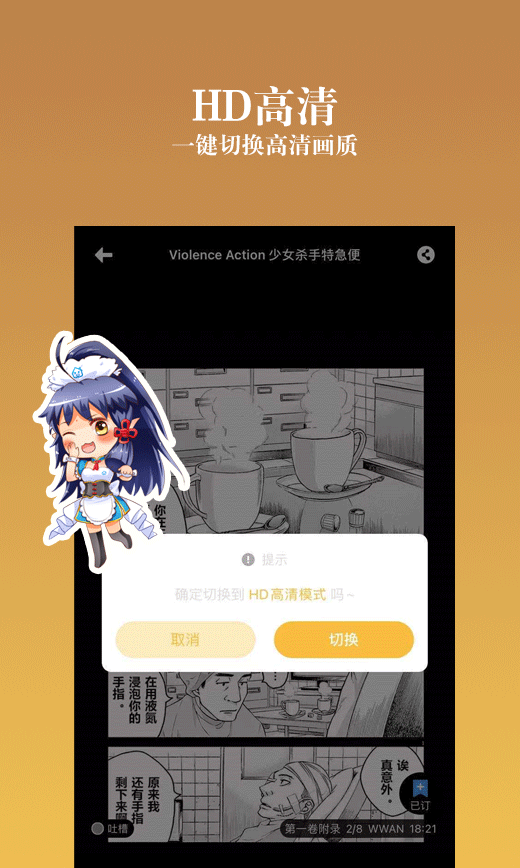 动漫之家社区安卓版 V4.9