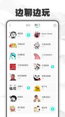 麦丸安卓版 V3.0