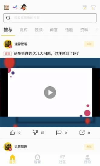 知心爸爸安卓版 V2.5.6