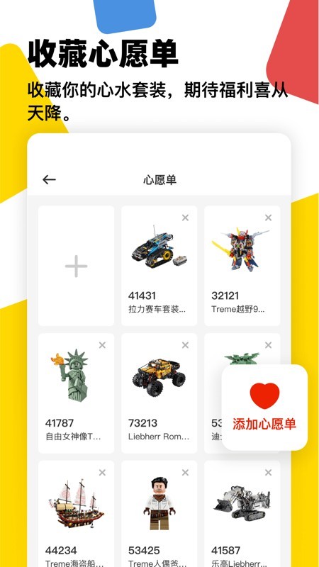 砖仓安卓版 V4.3.3