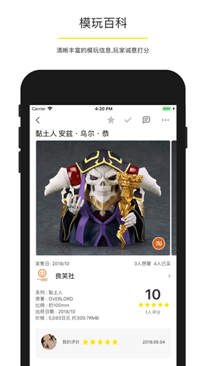 play安卓版 V8.1.5