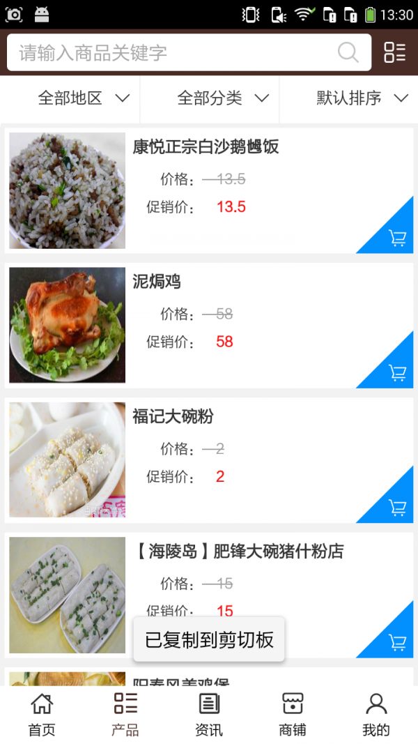 阳江美食安卓版 V4.1.3