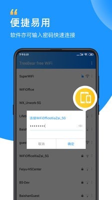 WiFixx安卓版 V2.0.6