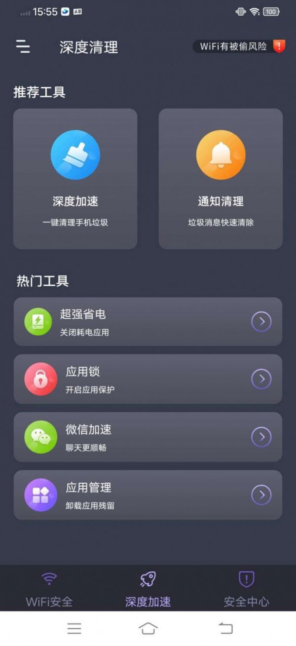 乐通WiFi安卓版 V1.6