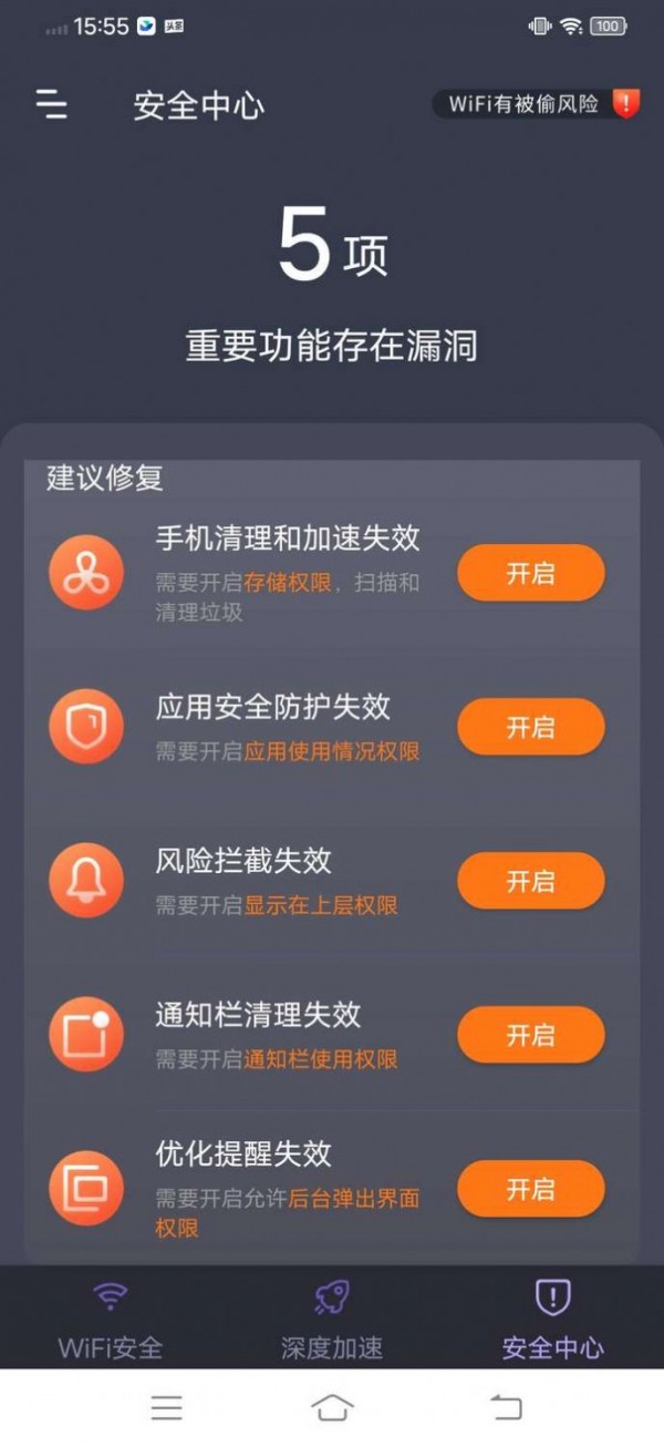 乐通WiFi安卓版 V1.6