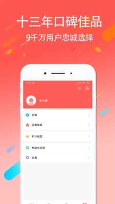 4G网络电话安卓版 V1.96