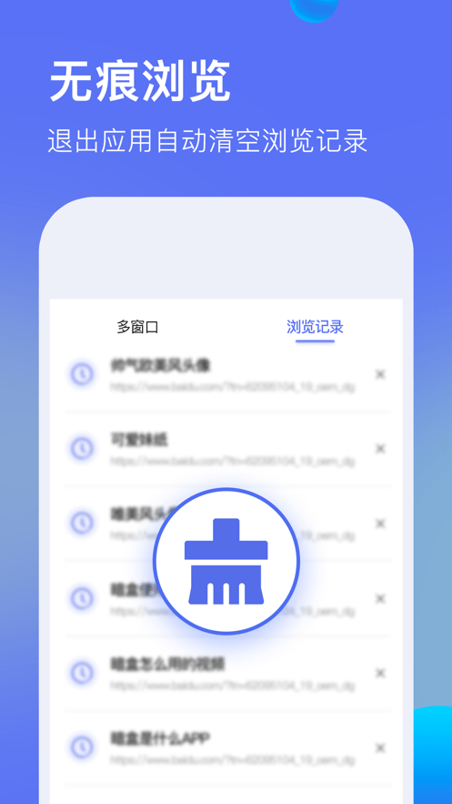 暗盒浏览器安卓版 V1.5