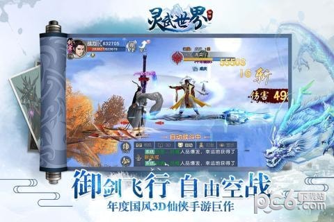 灵武世界安卓版 V2.0.6