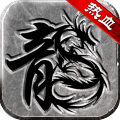 热血传说安卓版 V1.0.6