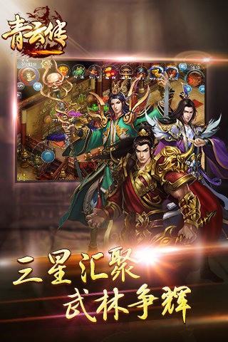 青云传安卓版 V1.8.4