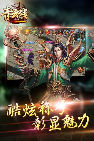 青云传安卓版 V1.8.4