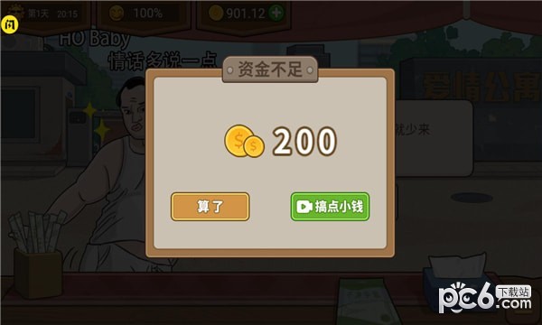 真香夜市摊安卓版 V1.0.3