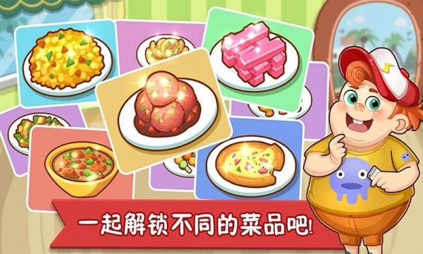 疯狂美食大师安卓版 V1.0.6