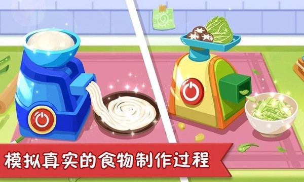 疯狂美食大师安卓版 V1.0.6