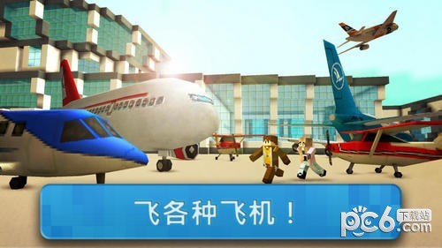 机场世界模拟器安卓版 V1.0.3