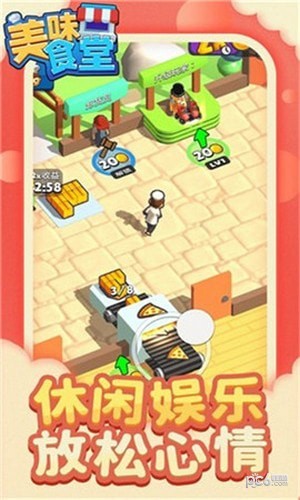 美味食堂安卓版 V1.0.6