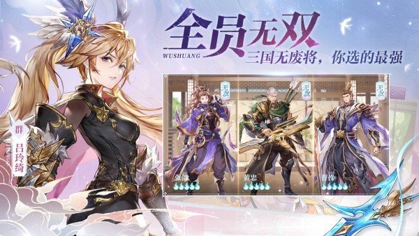 三国志幻想大陆安卓免费版 V1.0.3