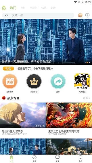 冬瓜影视iPhone新破解版 V2.1.4