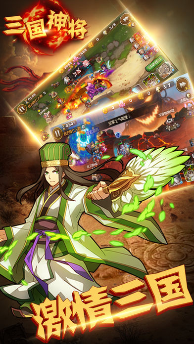 三国神将iPhone版 V1.0