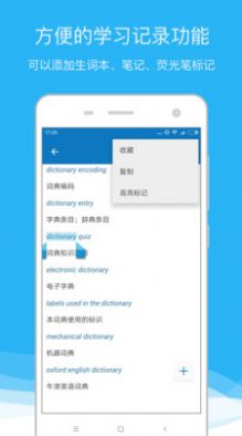 欧路英语词典 Eudic iPhone版 V1.5