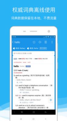 欧路英语词典 Eudic iPhone版 V1.5