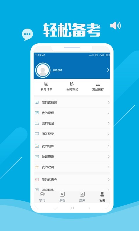 精课坊iPhone版 V1.4