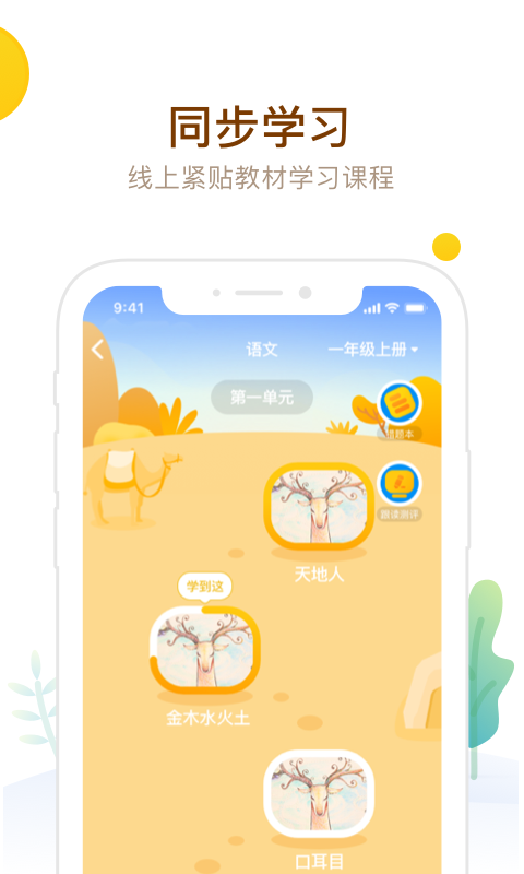 最美课本iPhone版 V3.4.20