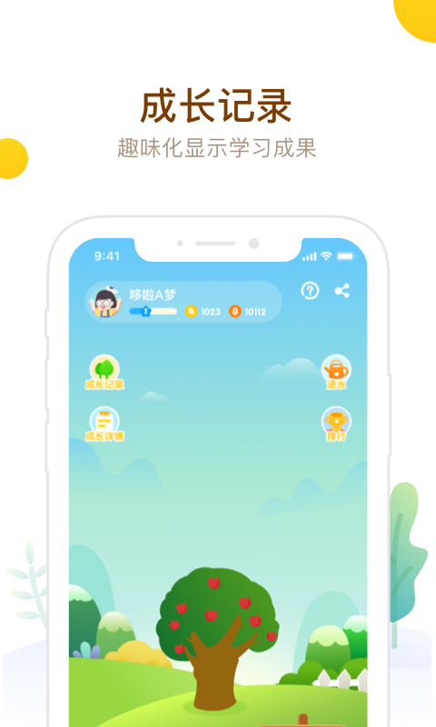 最美课本iPhone版 V3.4.20