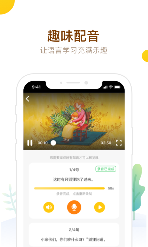 最美课本iPhone版 V3.4.20