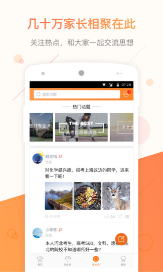 乐学高考志愿iPhone版 V2.6.0