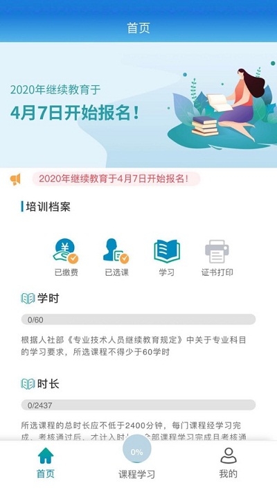 药师专业科目iPhone版 V1.1.1