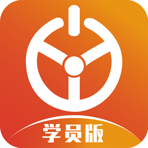 优易学车iPhone版 V1.4.7