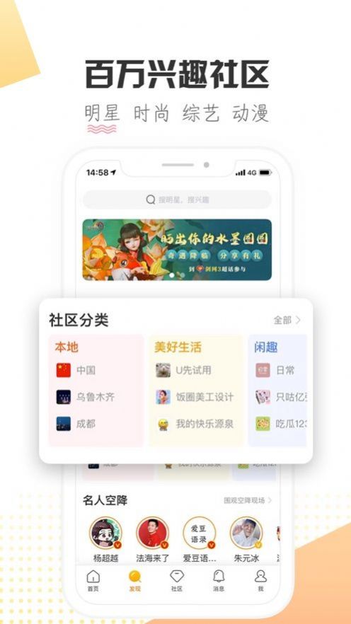 微博星球iPhone版 V1.3.2