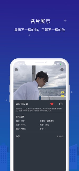 找靓仔iPhone版 V4.1.1