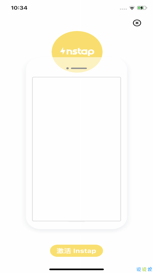 instap iPhone版 V3.0