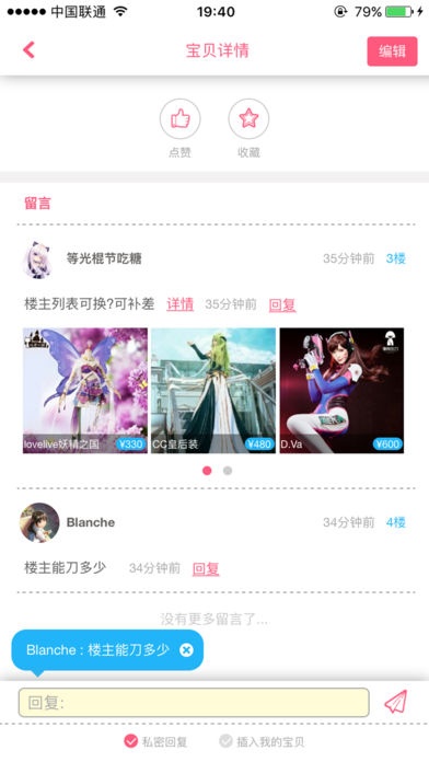 秋叶城iPhone版 V4.0.2