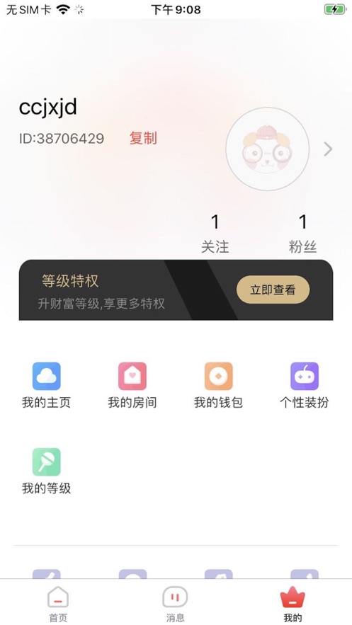 派派星球iPhone版 V1.3.5