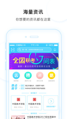 艺术升iPhone版 V1.3.9