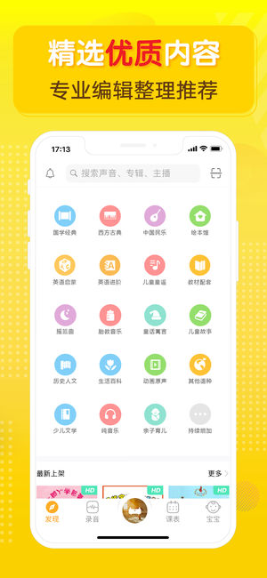 牛听听iPhone版 V1.3.29