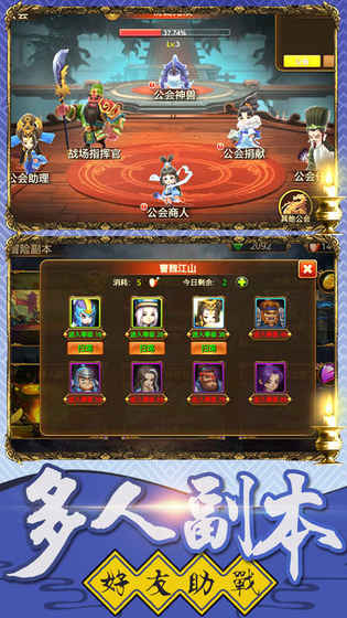 全民斗三国iPhone版 V1.4