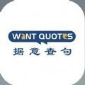 WantQuotes安卓免费版 V1.0